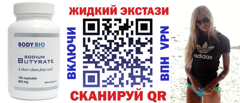 БУТИРАТ Butirat  наркота  Новоульяновск 