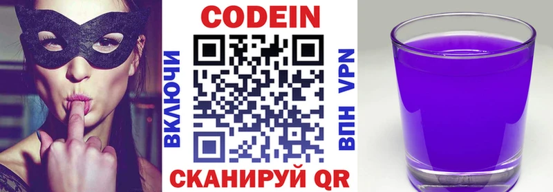 даркнет клад  Новоульяновск  Codein напиток Lean (лин) 