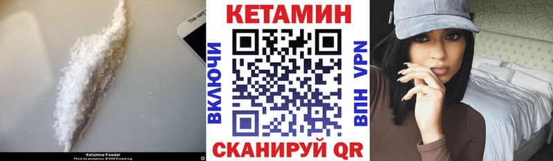 КЕТАМИН ketamine даркнет сайт Новоульяновск