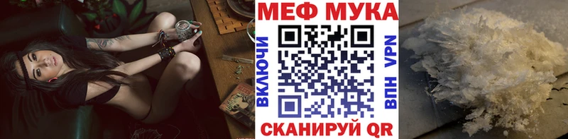 МЕФ кристаллы  купить   Новоульяновск 