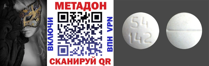 Метадон methadone  как найти закладки  Новоульяновск 
