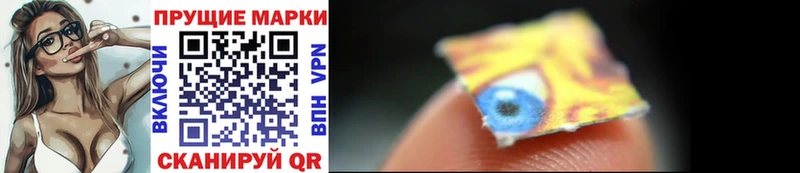Марки 25I-NBOMe 1500мкг  магазин продажи наркотиков  Новоульяновск 